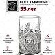 Чайный набор С юбилеем - 55 лет! (с чернением). Статуэтки. Подарки от Михалыча. Ярмарка Мастеров.  Фото №6