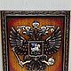 Герб Российской Федерации, Картины, Брянск,  Фото №1