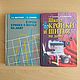  Курсы кройки и шитья на дому, Книги, Арсеньев,  Фото №1