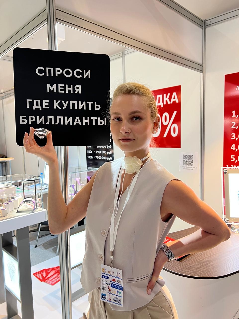 Я на выставке!