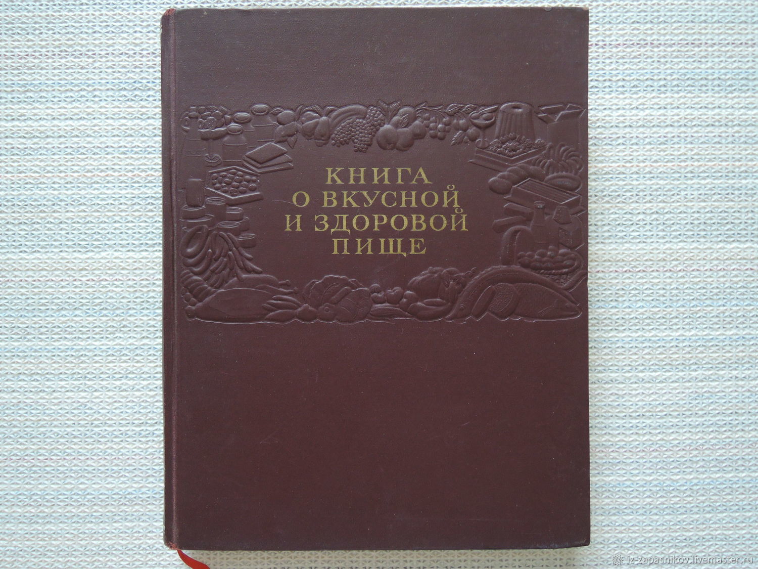 Винтаж: "Книга о вкусной и здоровой пище". 1952г – купить на Ярмарке ...