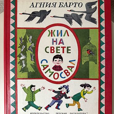 Тесты по литературному чтению 2 класс УМК «Школа России»