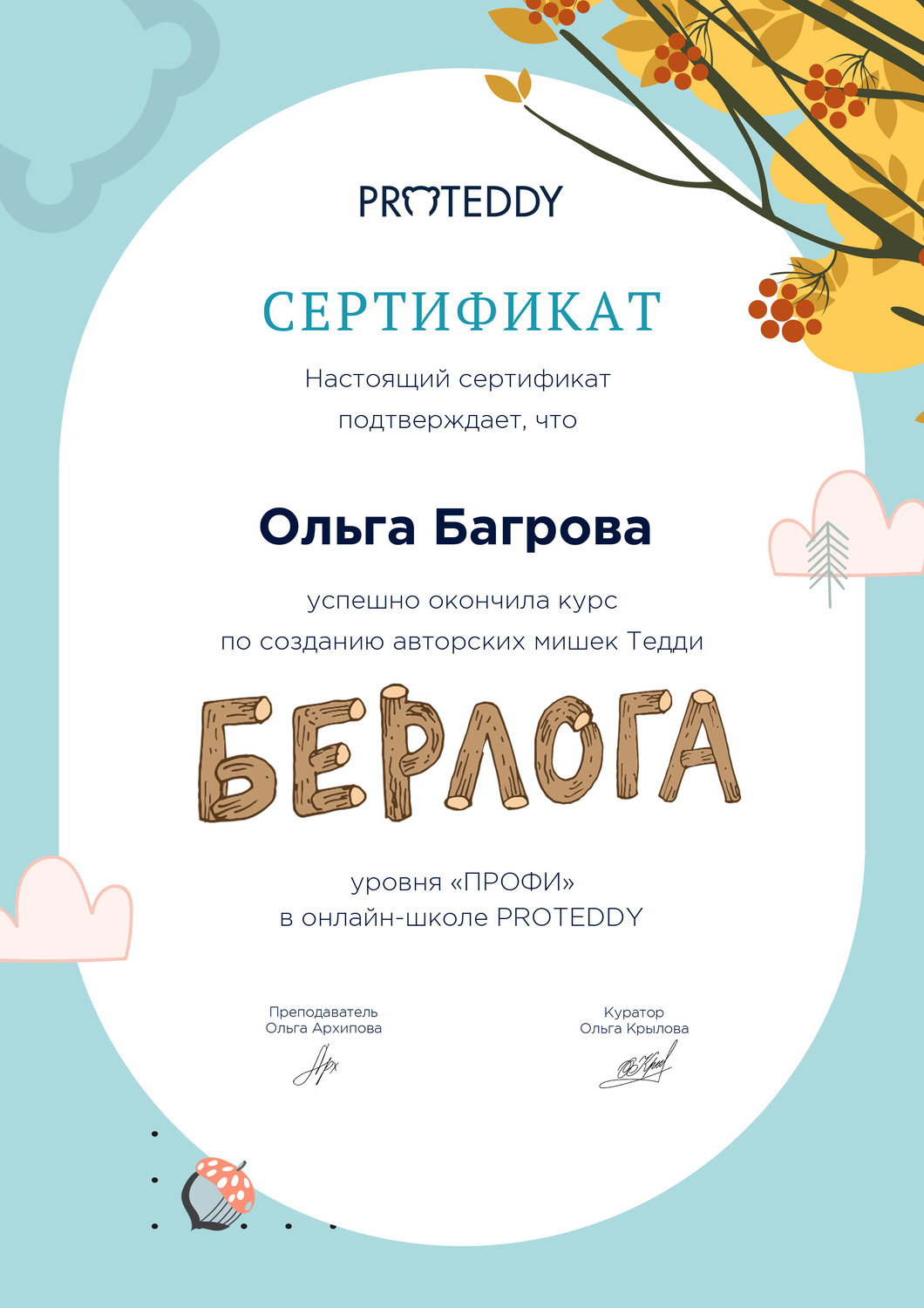 Мой профиль