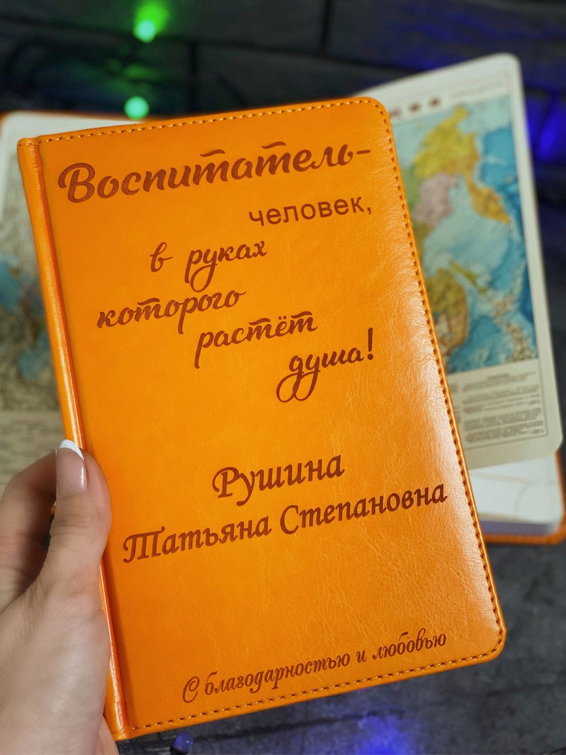 Ежедневник с гравировкой для воспитателя в интернет-магазине Ярмарка  Мастеров по цене 1875 ₽ – SRGYARU | Подарки на 8 марта, Алушта - доставка  по России