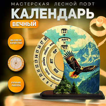 Канцелярские товары ручной работы. Ярмарка Мастеров - ручная работа Календарь деревянный вечный интерьерный. Handmade.