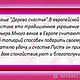 Топиарий кофейный. Элементы интерьера. Алла denka62. Ярмарка Мастеров.  Фото №5