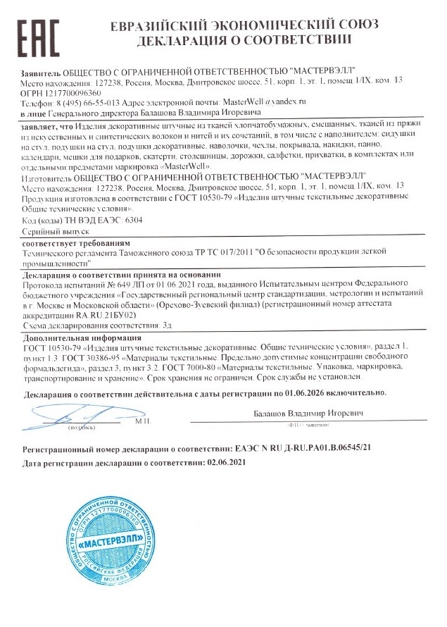 Мой профиль