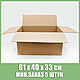 Коробка картонная для переезда, Т-24, 61х40х33 см, крафт, (5 шт), Коробки, Москва,  Фото №1