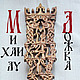 Именная,юбилейная ложка(буквенный орнамент), Народные сувениры, Москва,  Фото №1