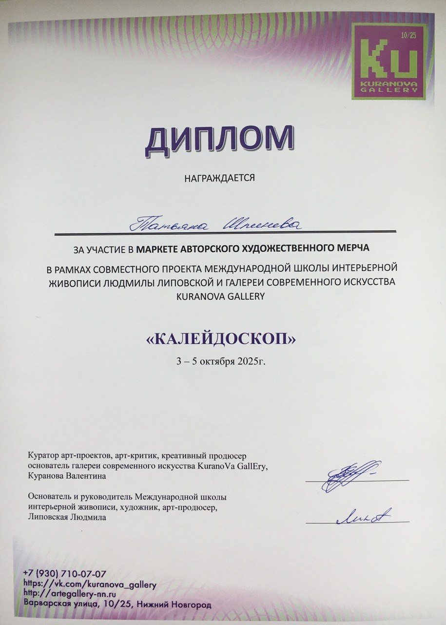 Маркет авторского художественного мерча