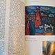 Винтаж: Панорама искусств 5. Книги винтажные. Господин Оформитель.Винтаж. Ярмарка Мастеров.  Фото №5