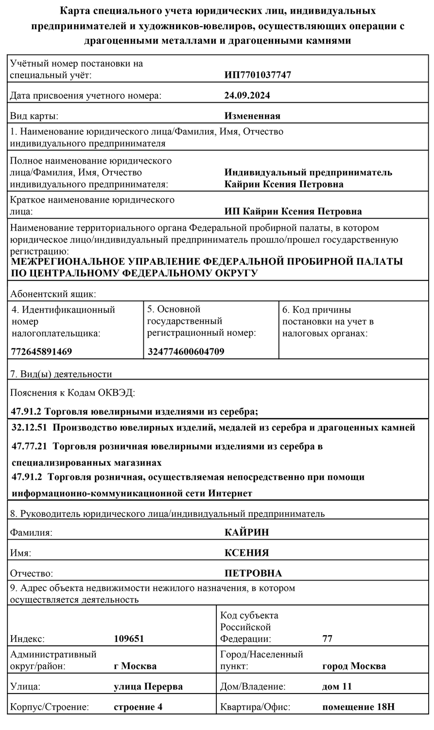 Карта специального учета ГИИС ДМДК
