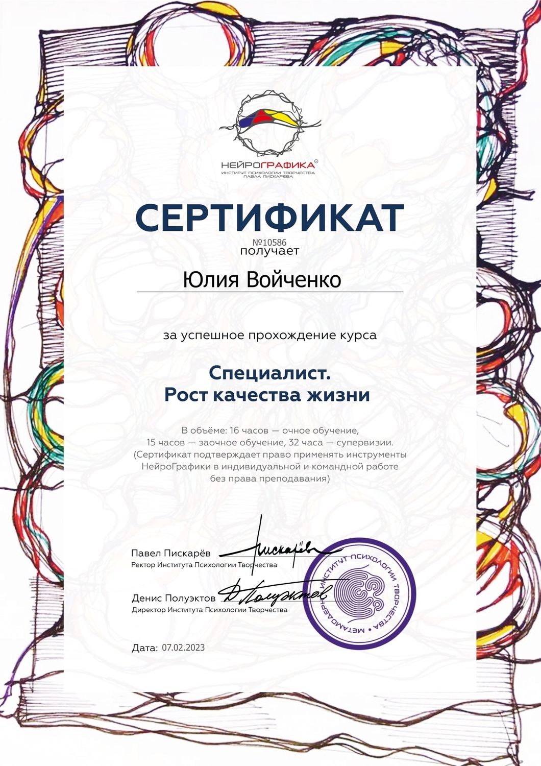 Мой профиль