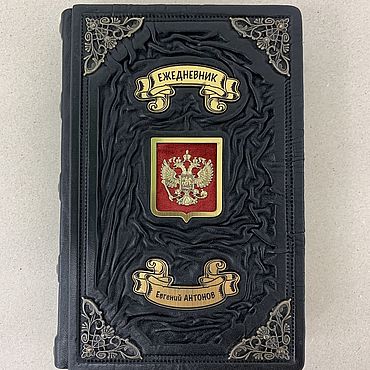 Сувениры и подарки ручной работы. Ярмарка Мастеров - ручная работа Ежедневник именной (подарочная кожаная книга). Handmade.