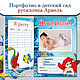 Portfolio in kindergarten, the little Mermaid Ariel, , Yaroslavl,  Фото №1
