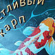 Заказать Шкатулка "Счастливый карп!". Атмосфера. Украшения с росписью.. Ярмарка Мастеров. . Шкатулки Фото №3