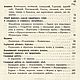 Самоучитель строительного искусства, книга 1871 года. Мастер-классы. EcoLife_23. Ярмарка Мастеров.  Фото №4