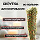 3 types of wormwood for cleaning the room, Fumigation herbs, Smolensk,  Фото №1