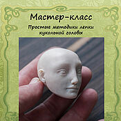 BJD Articulated Doll Creation Kit (Basic Course Tools)