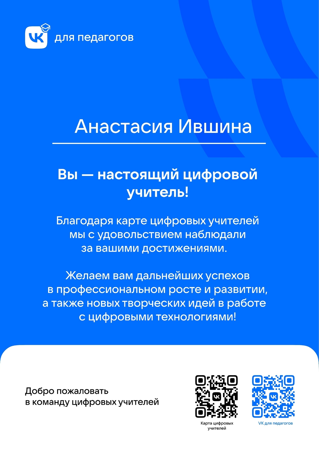 Мой профиль