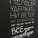 Заказать Табличка "Нельзя удержать ни ветер, ни аромат розы". Амбар. Ярмарка Мастеров. . Праздничные постеры Фото №3