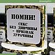 Заказать Позитивный набор  «В засаде пригодится». Анна. Ярмарка Мастеров. . Подарочные боксы Фото №3