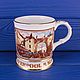 Кружка №539 от Coalport к 150-летию первой пассажирской дороги, Кружки и чашки, Москва,  Фото №1