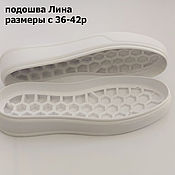 Материалы для творчества handmade. Livemaster - original item Soles: lina shoe sole. Handmade.
