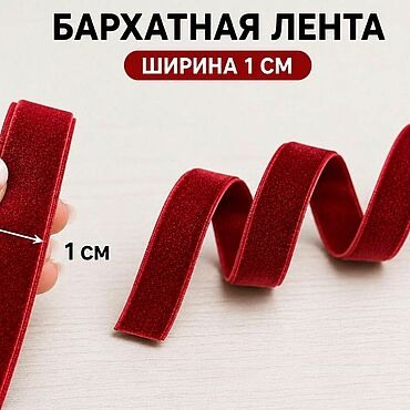 Материалы для творчества ручной работы. Ярмарка Мастеров - ручная работа Бархатная лента. Handmade.