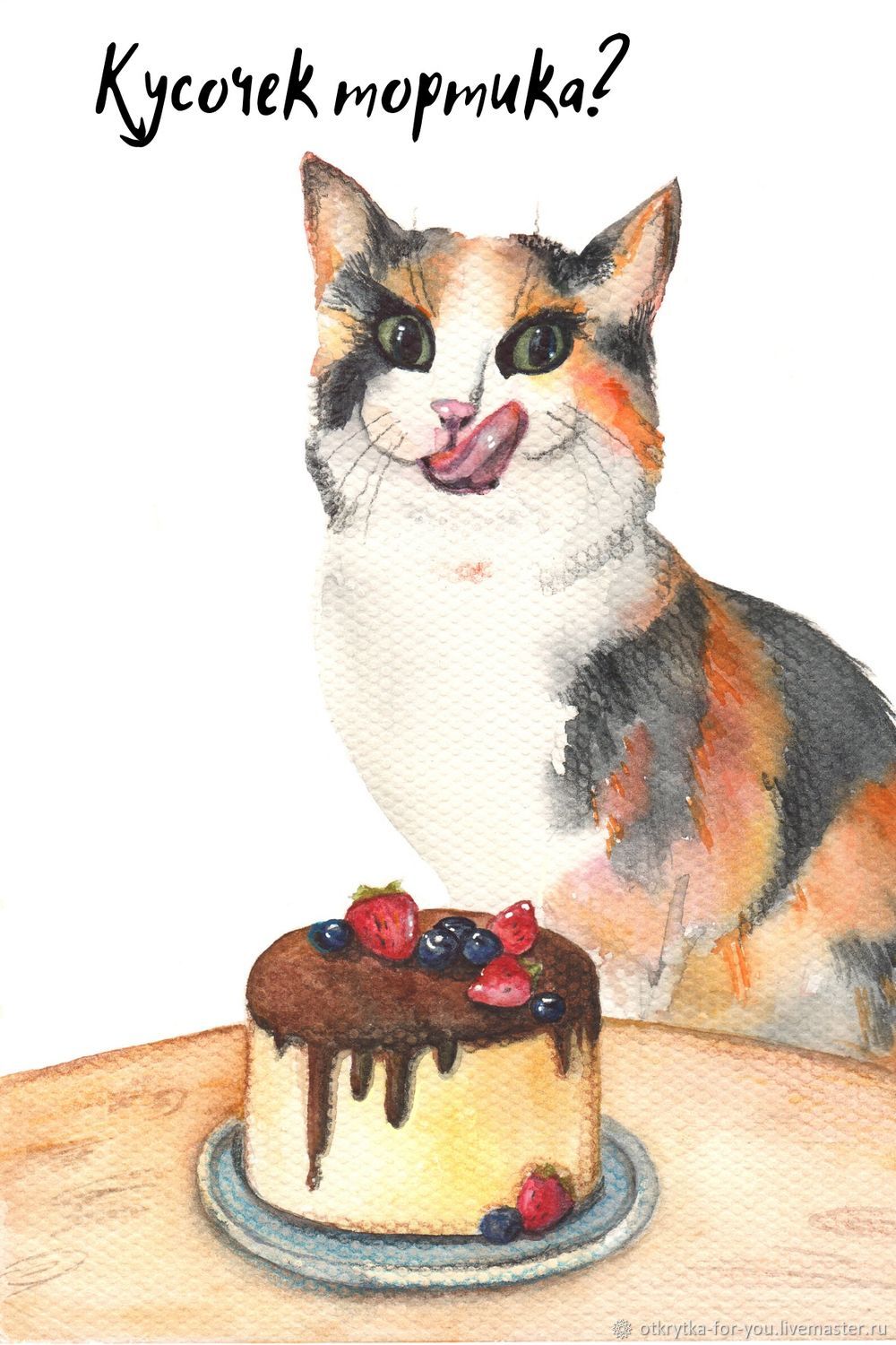 Кот и торт рисунок