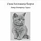 Order Set of embroidery beads ' Gray cat'. Beaded embroidery from Laura. Livemaster. . Embroidery kits Фото №3