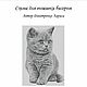 Order Set of embroidery beads ' Gray cat'. Beaded embroidery from Laura. Livemaster. . Embroidery kits Фото №3