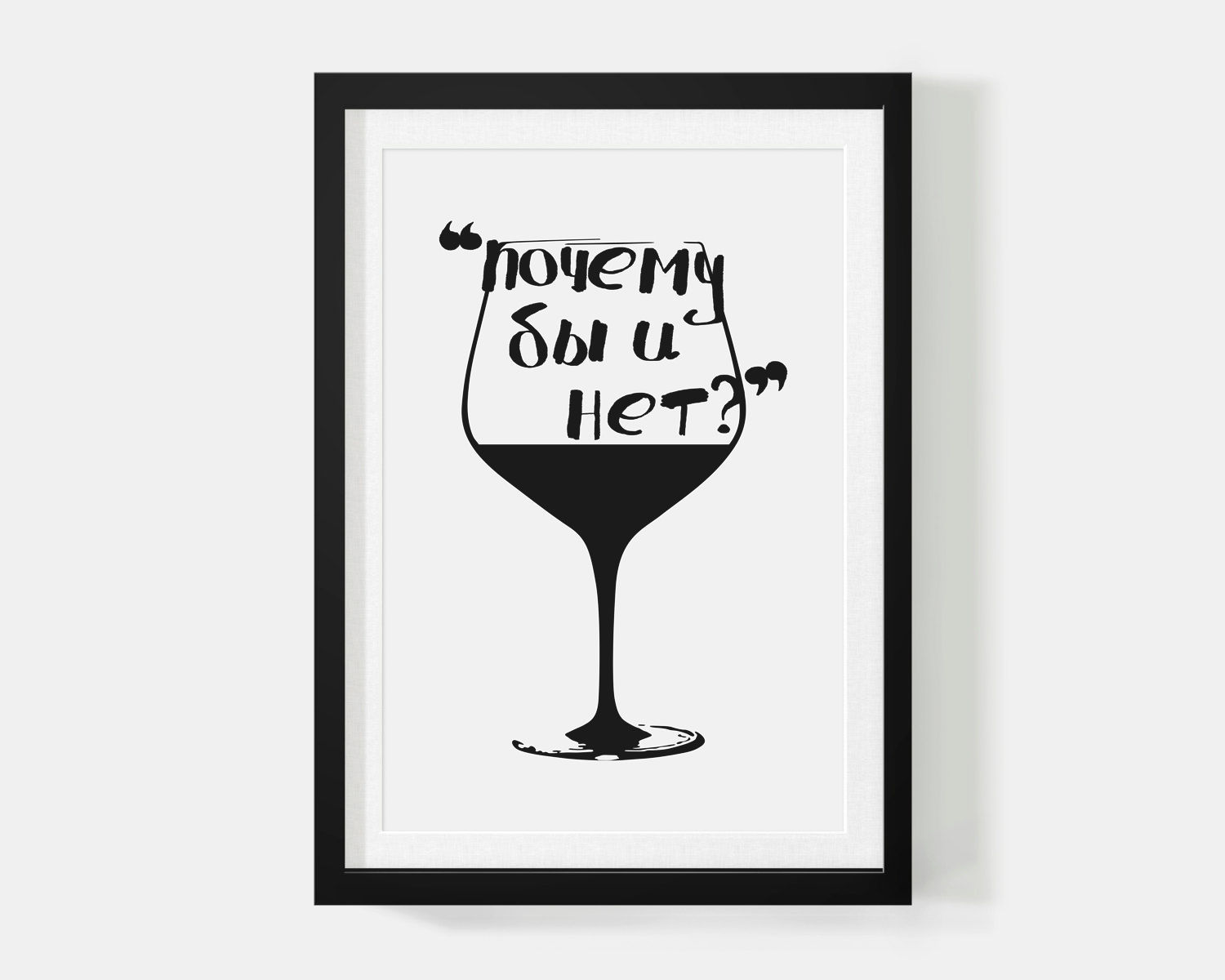 Что почему бы и нет. Действительно без фона. Причина рисунок. Что почему бы и нет. Чучело лисы.