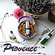 Духи ручной работы: "Provence", 10 мл, Духи, Нижние Серги,  Фото №1