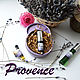 Духи ручной работы: "Provence", Духи, Нижние Серги,  Фото №1