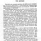 Заказать Даю уроки волшебства, книга 1993 года. EcoLife_23. Ярмарка Мастеров. . Мастер-классы Фото №3