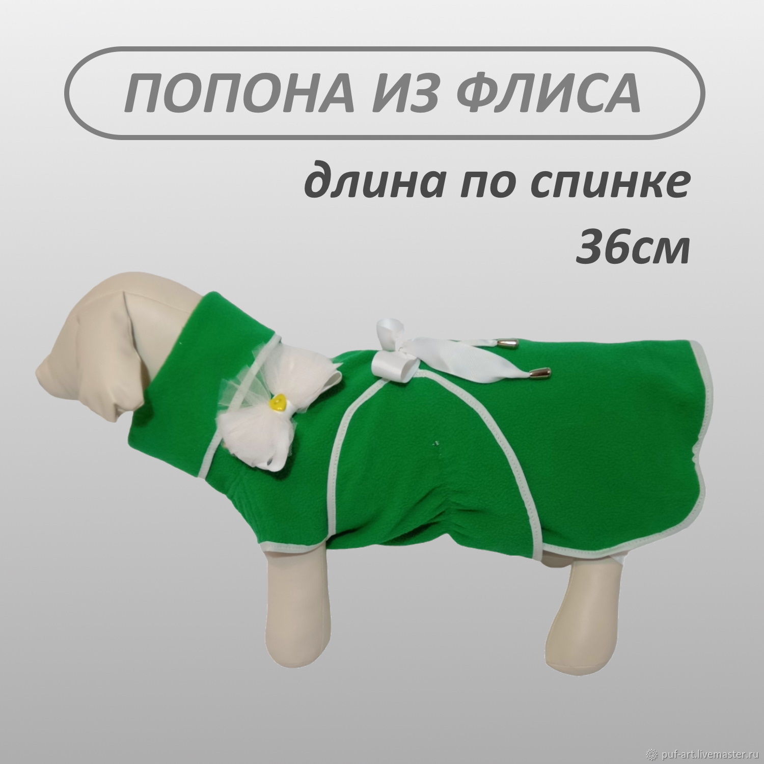 Одежда для собак - выкройки - paraskevat.ru