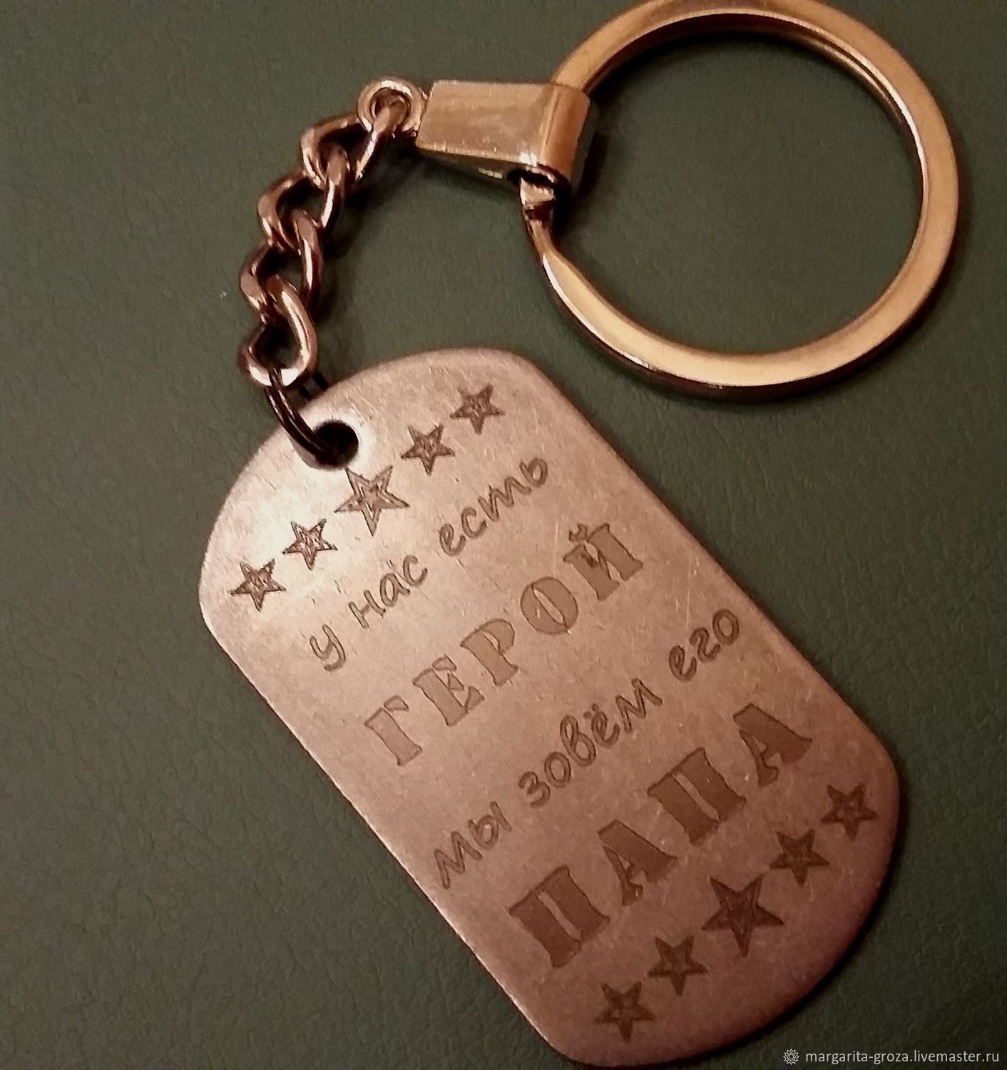брелки с гравировкой для любимого мужчины. брелок с гравировкой. брелок с гравировкой. брелки с гравировкой. брелки с гравировкой для мужчины.