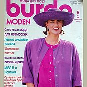 Журнал Burda Moden № 10/1999