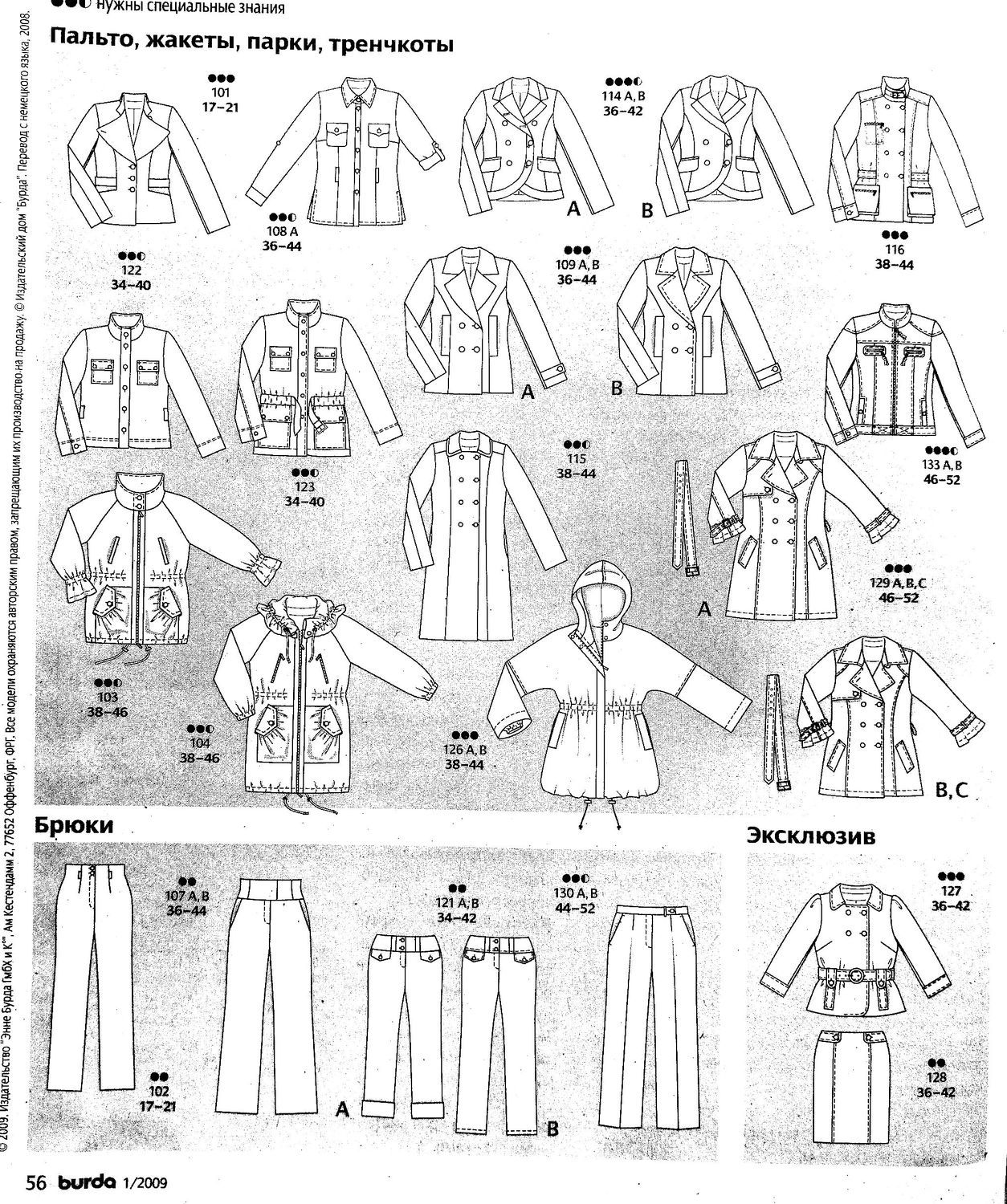 Технические рисунки бурда 2009