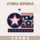 Сумка мочила Схема вязания крючком, Схемы вязания, Нижнекамск,  Фото №1