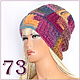Заказать Шапка "AZTECA" № 73,  №85 (из испанской полушерсти). Ирина(shvilinka.knit). Ярмарка Мастеров. . Шапки Фото №3
