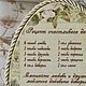Панно интерьерное "Рецепт счастливого дома", декор, подарок, Панно, Воронеж,  Фото №1