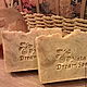 Соляно - серное с  желтой глиной и Гуараной. Натуральное мыло с нуля. Мыло. Natali dream soap Курбатова Наталья. Интернет-магазин Ярмарка Мастеров.  Фото №2