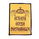 Комплект подарочный "Привилегия ". Обложки. Елена Грибанова (Ecsclysiv). Ярмарка Мастеров.  Фото №5