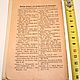 Винтаж: Антикварная немецкая Книга. Сильва из Пруссии. до 1917г. Предметы интерьера винтажные. Art-Vintage. Ярмарка Мастеров.  Фото №4