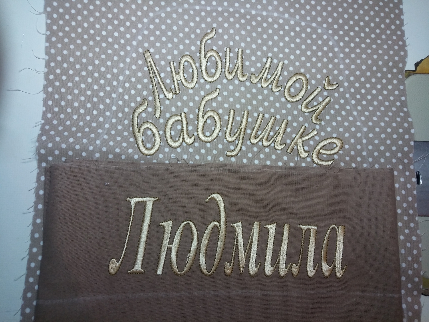 Заготовки для подушки-буквы.