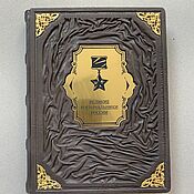 Сувениры и подарки handmade. Livemaster - original item Great Military leaders of Russia (gift leather book). Handmade.