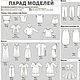 Журнал Burda style № 7/2020 (июль). Журналы. Итальянские ткани. Интернет-магазин Ярмарка Мастеров.  Фото №2