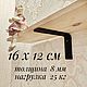 160*120*8мм Готовая работа  Кронштейн для полок "Декстор", Полки, Москва,  Фото №1